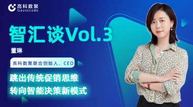 中国汽车报专访 | mile米乐集团联合创始人、CEO董琳：跳出传统促销思维，转向智能决策新模式